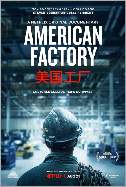 american factory.PNG